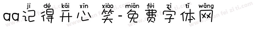 aa记得开心 笑字体转换